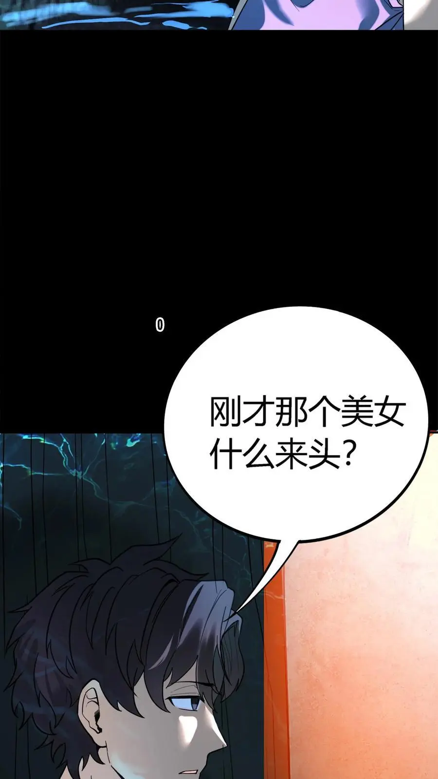 第164话 神秘小女孩苏灵 第26页