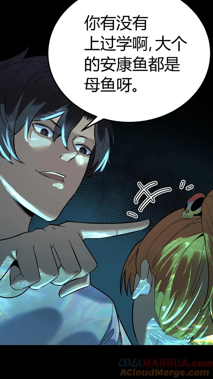 第164话 神秘小女孩苏灵 第29页