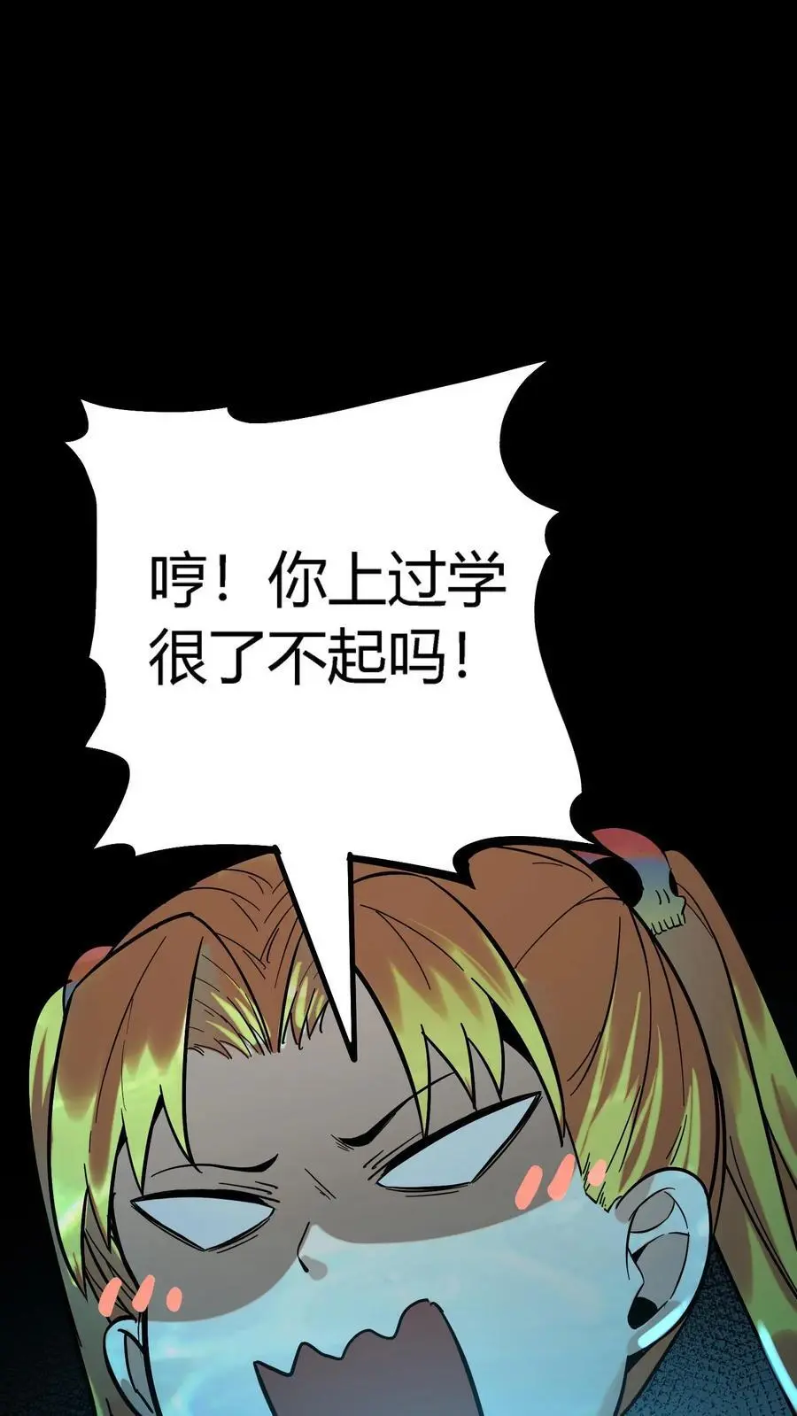 第164话 神秘小女孩苏灵 第30页