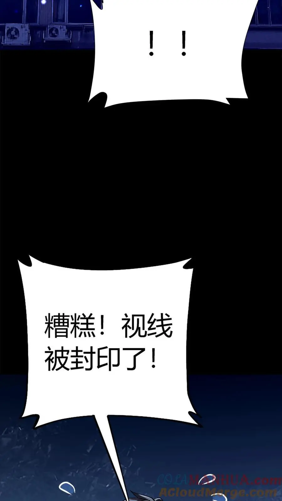 第163话 杀人犯聚集地 第3页