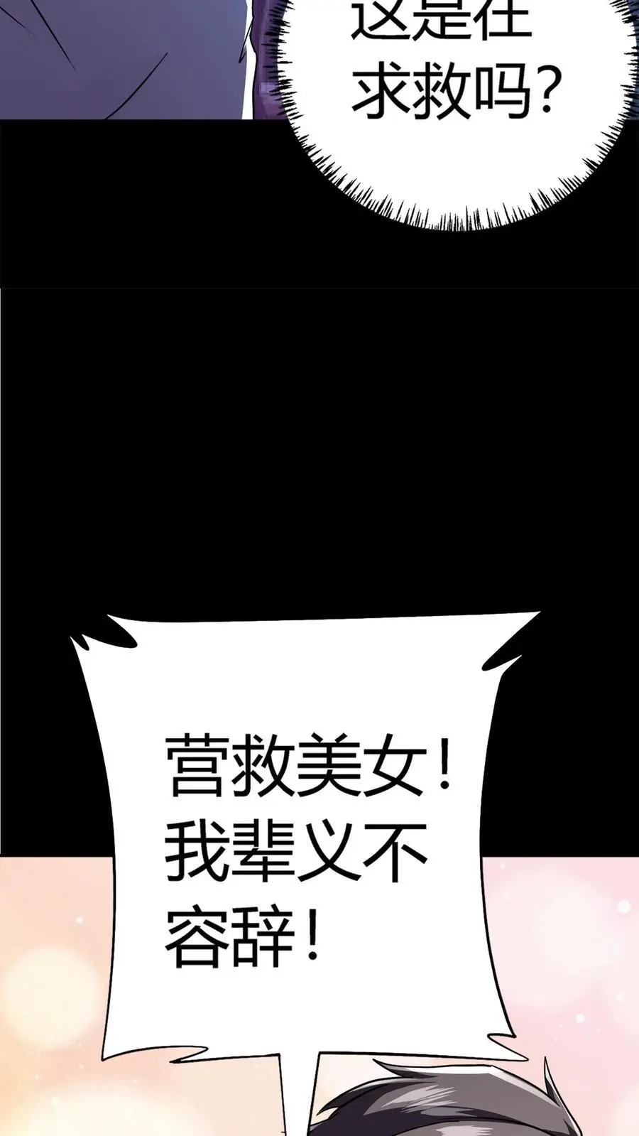 第163话 杀人犯聚集地 第6页
