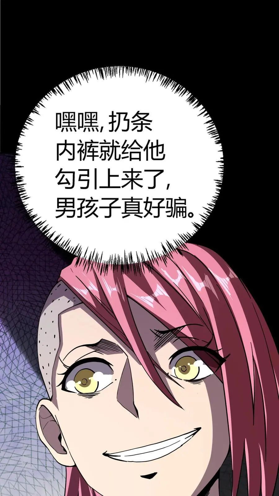 第163话 杀人犯聚集地 第10页