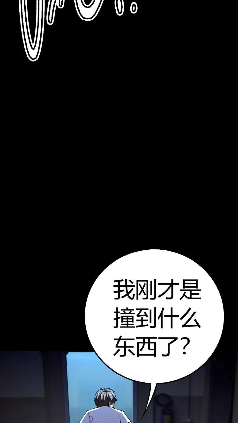第163话 杀人犯聚集地 第14页