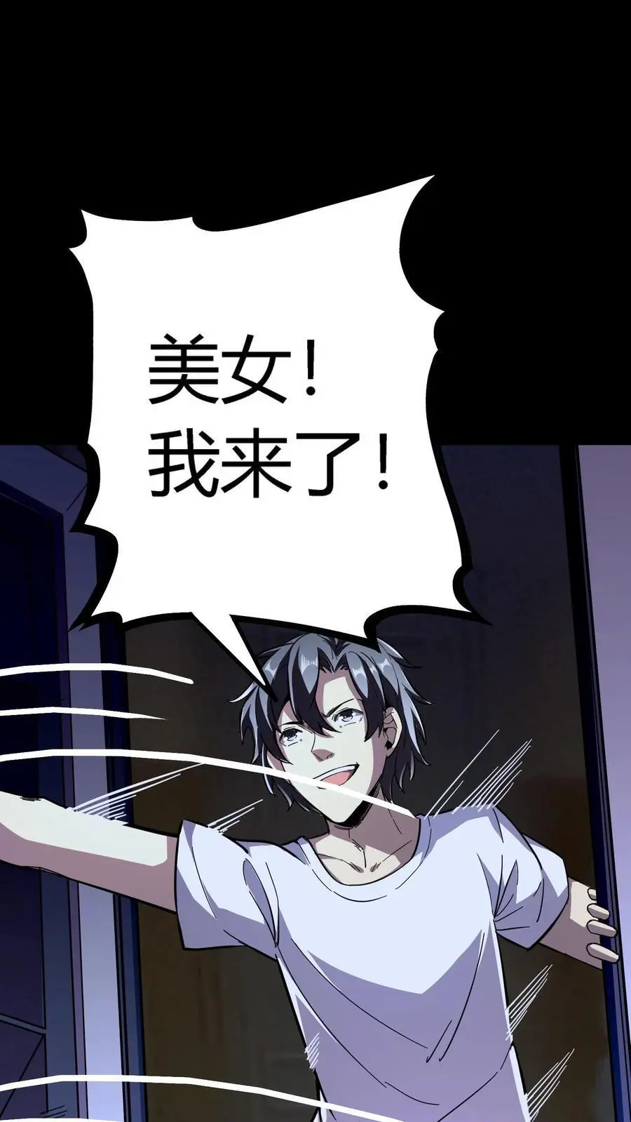 第163话 杀人犯聚集地 第16页