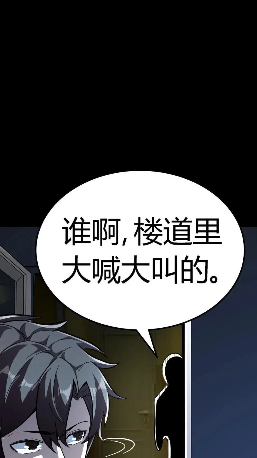 第163话 杀人犯聚集地 第20页