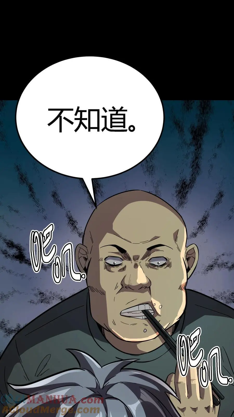 第163话 杀人犯聚集地 第23页