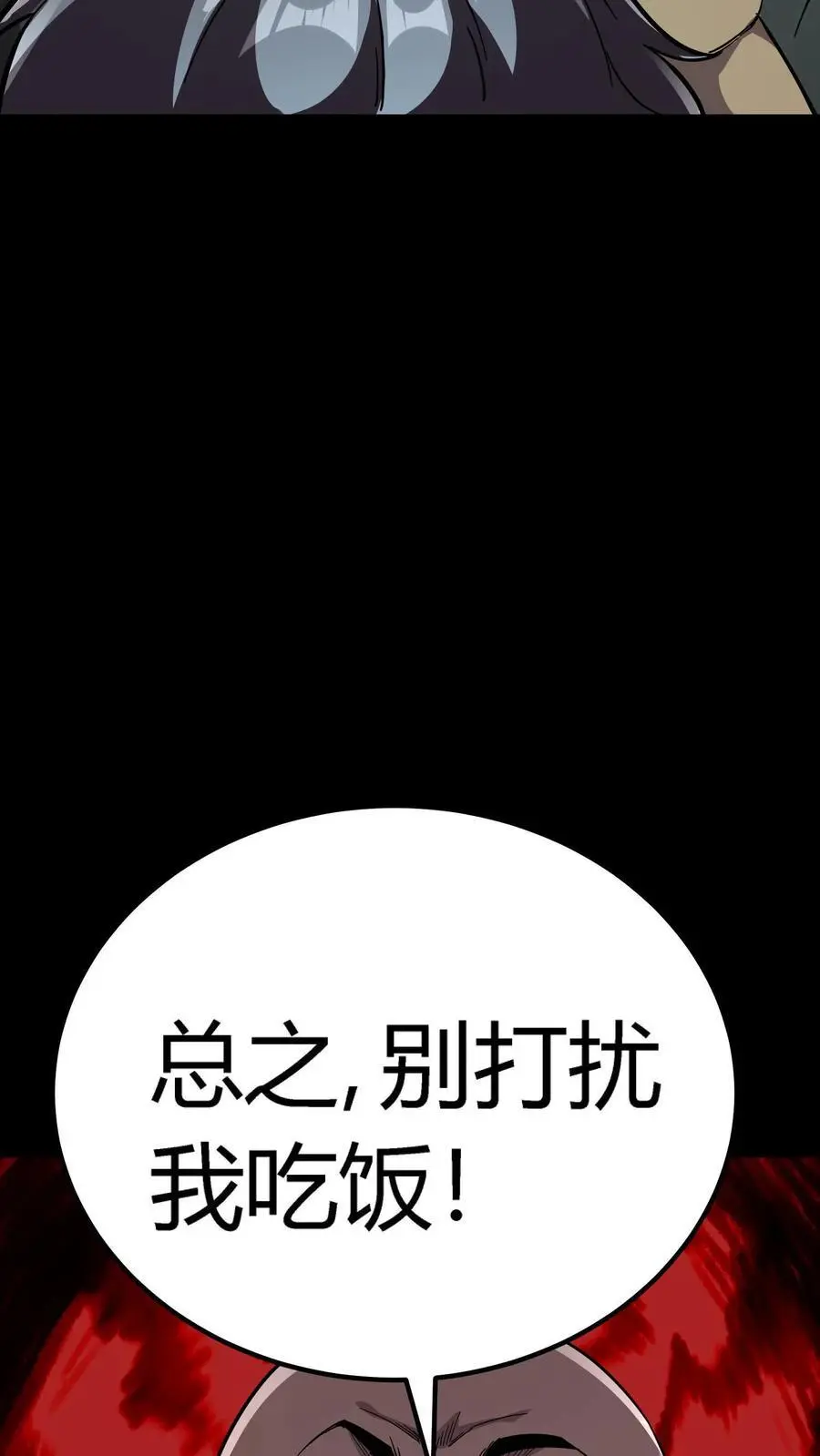 第163话 杀人犯聚集地 第24页