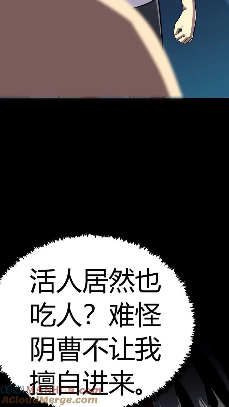 第163话 杀人犯聚集地 第27页