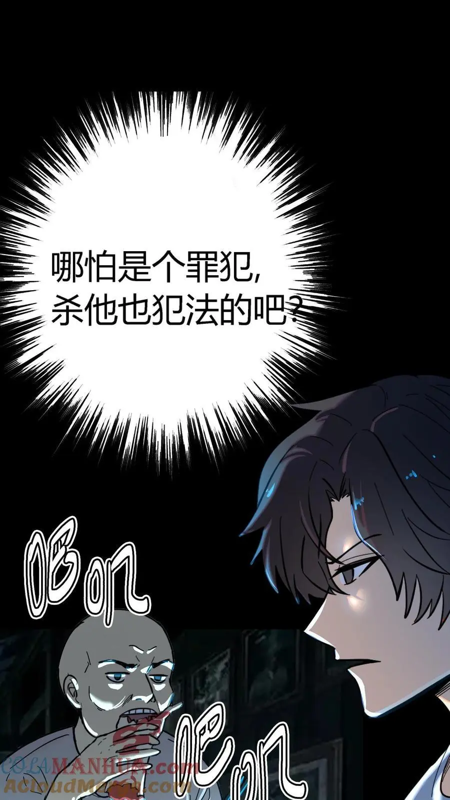 第163话 杀人犯聚集地 第29页