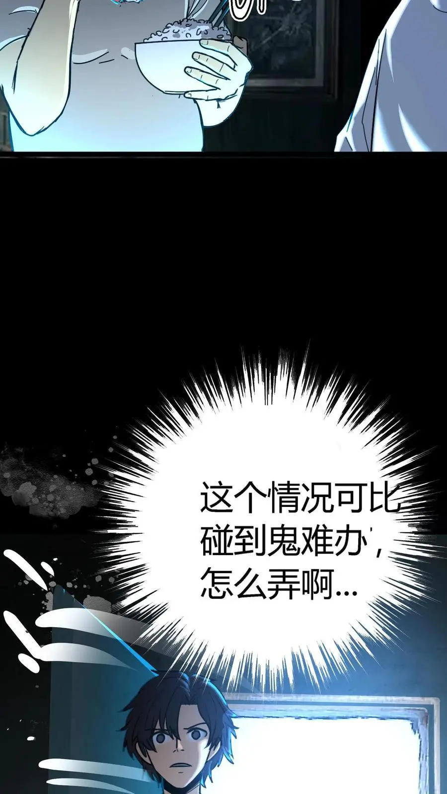 第163话 杀人犯聚集地 第30页