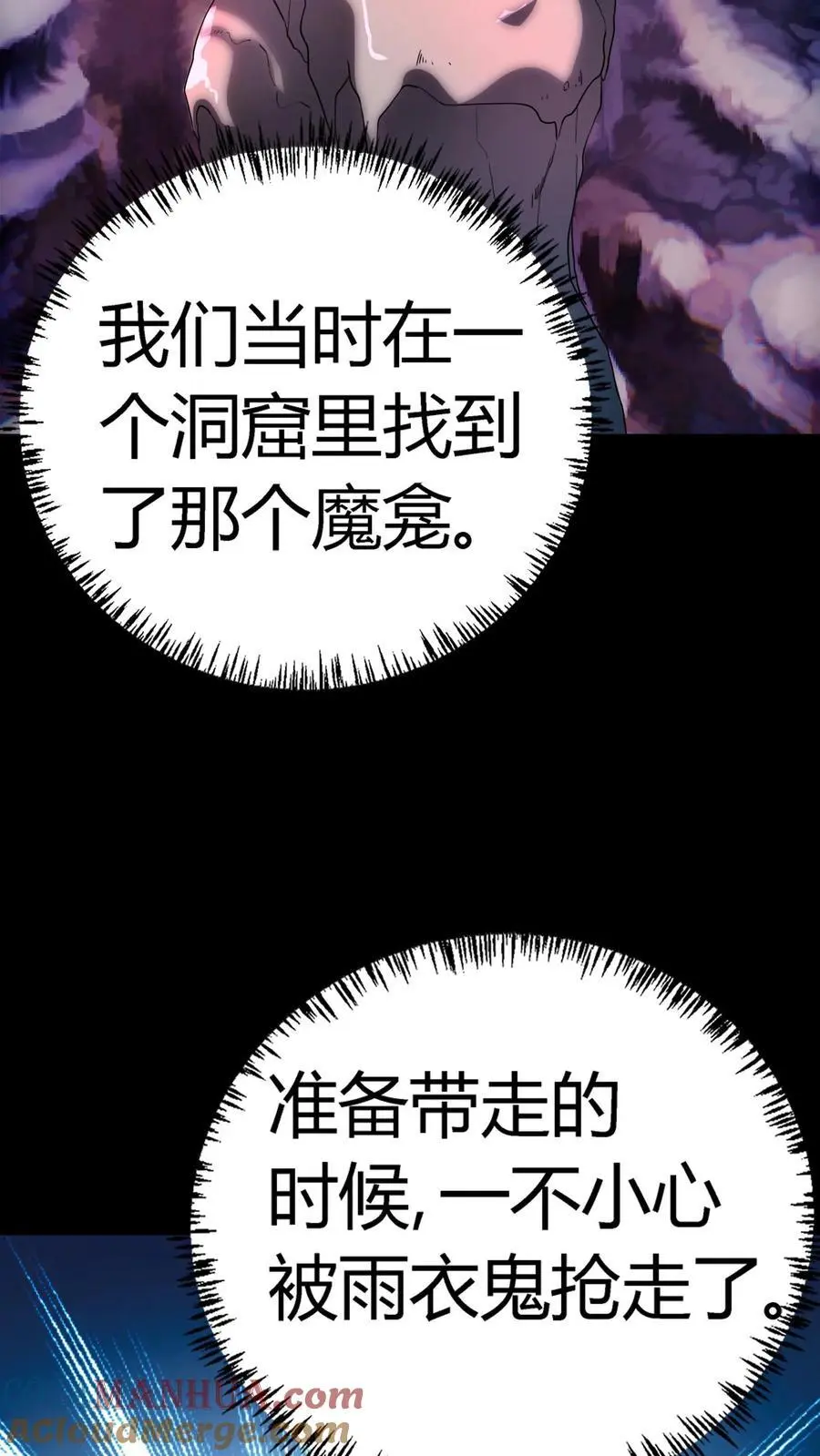 第162话 独身闯C+集体任务 第3页