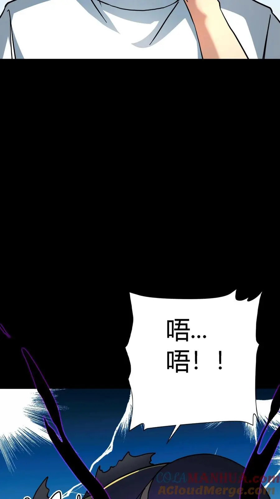 第162话 独身闯C+集体任务 第9页
