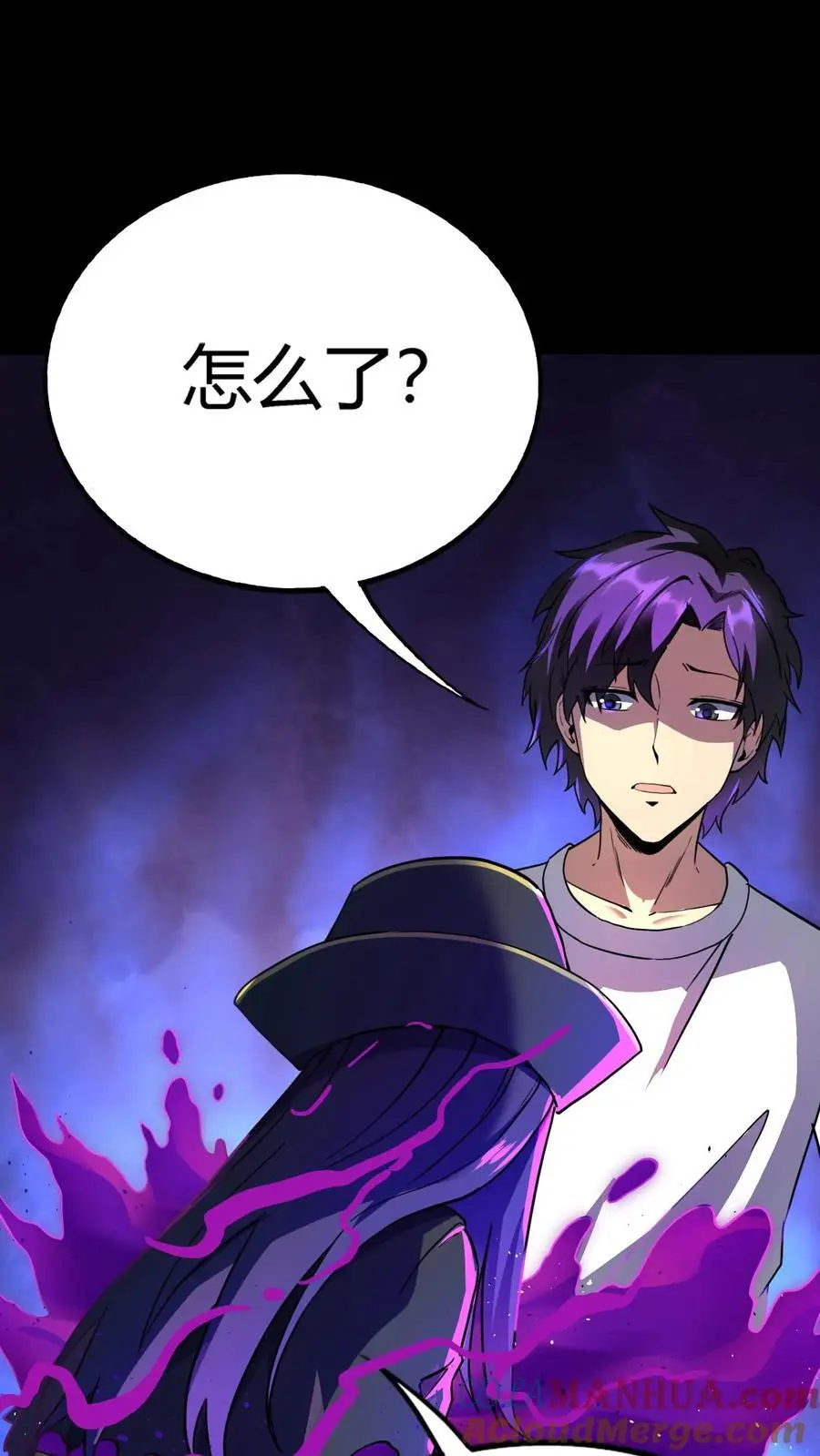 第162话 独身闯C+集体任务 第11页