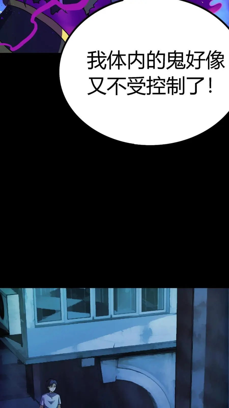 第162话 独身闯C+集体任务 第12页