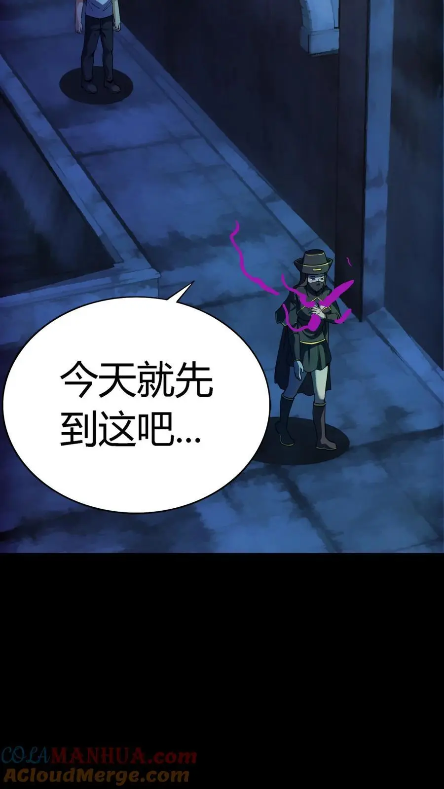 第162话 独身闯C+集体任务 第13页