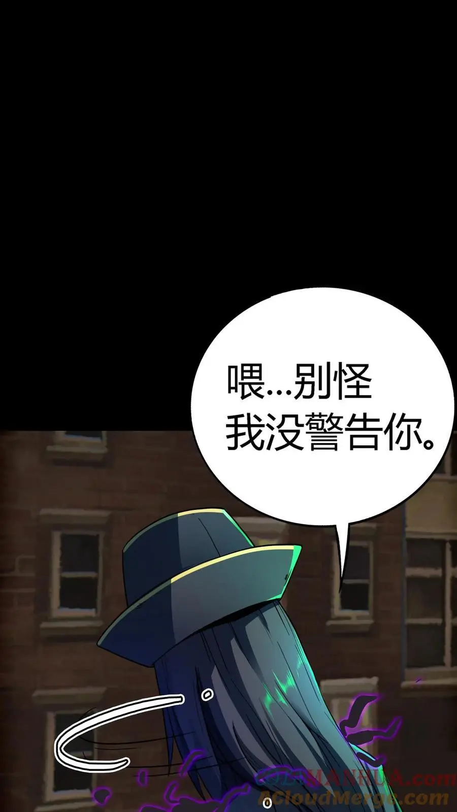 第162话 独身闯C+集体任务 第15页
