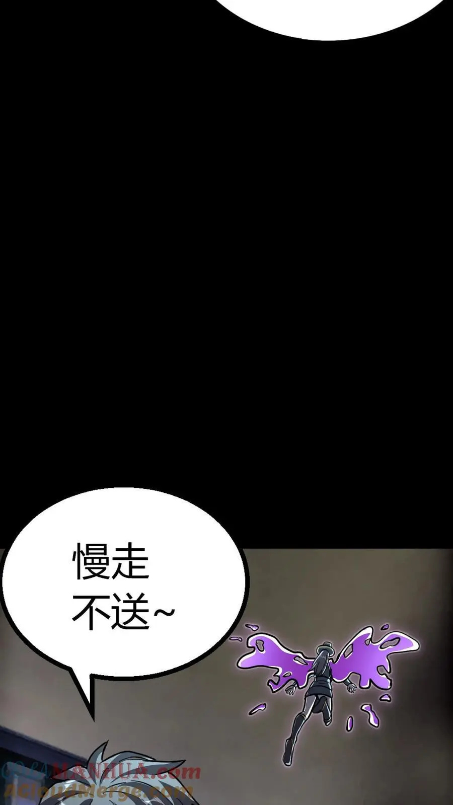 第162话 独身闯C+集体任务 第19页