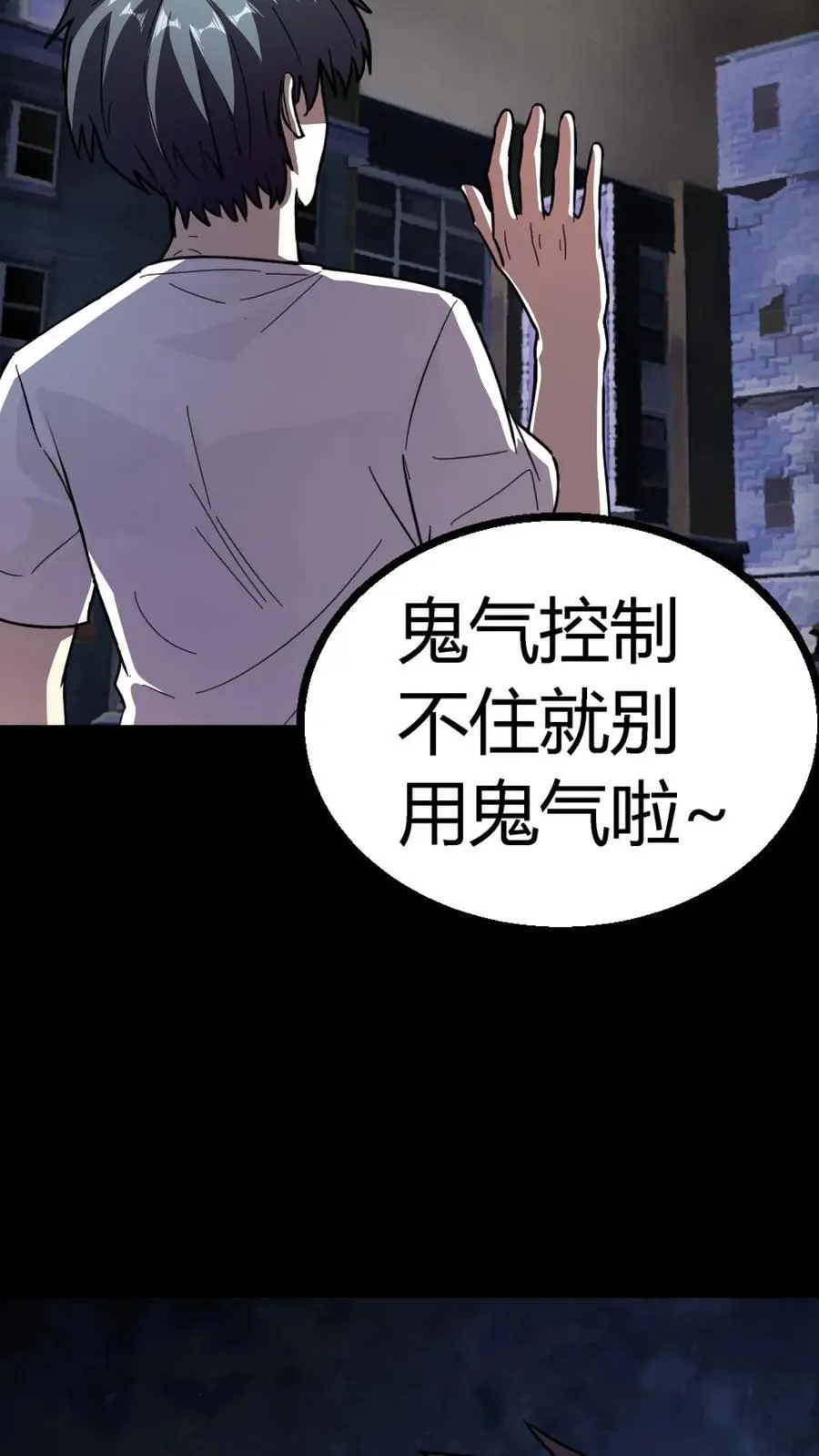 第162话 独身闯C+集体任务 第20页
