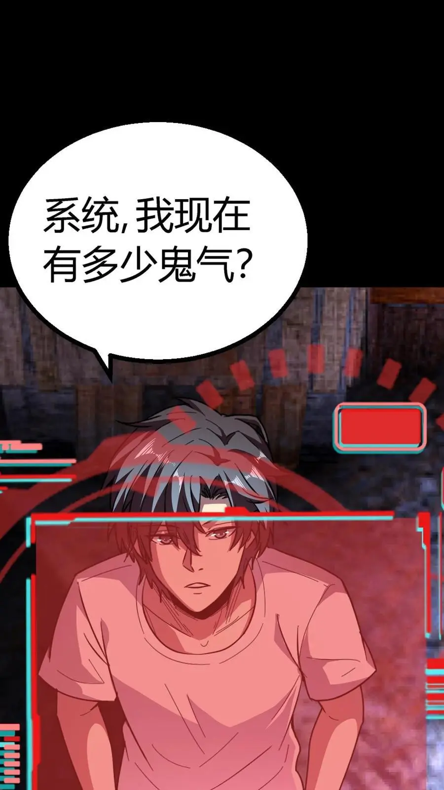 第162话 独身闯C+集体任务 第22页