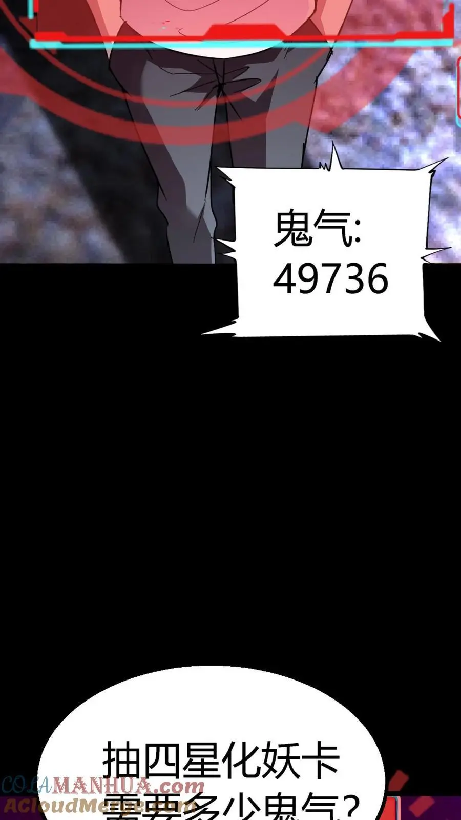 第162话 独身闯C+集体任务 第23页