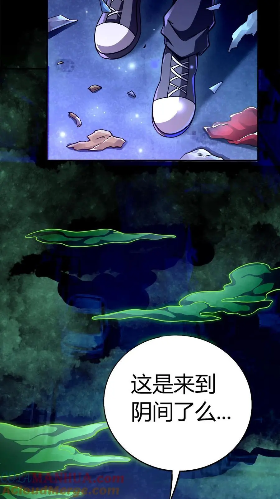 第162话 独身闯C+集体任务 第37页