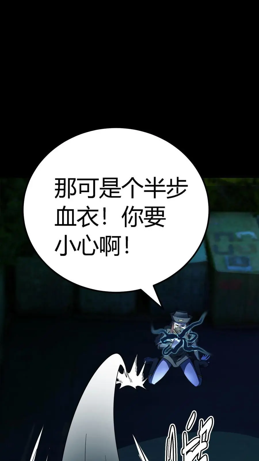 第161话 离奇起因 第2页