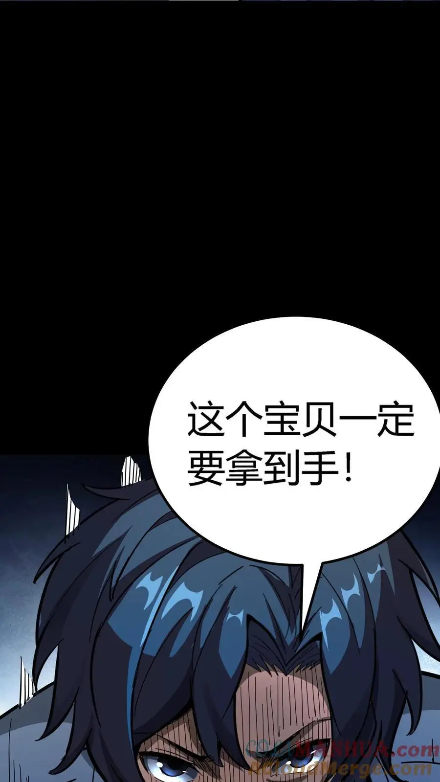 第161话 离奇起因 第5页