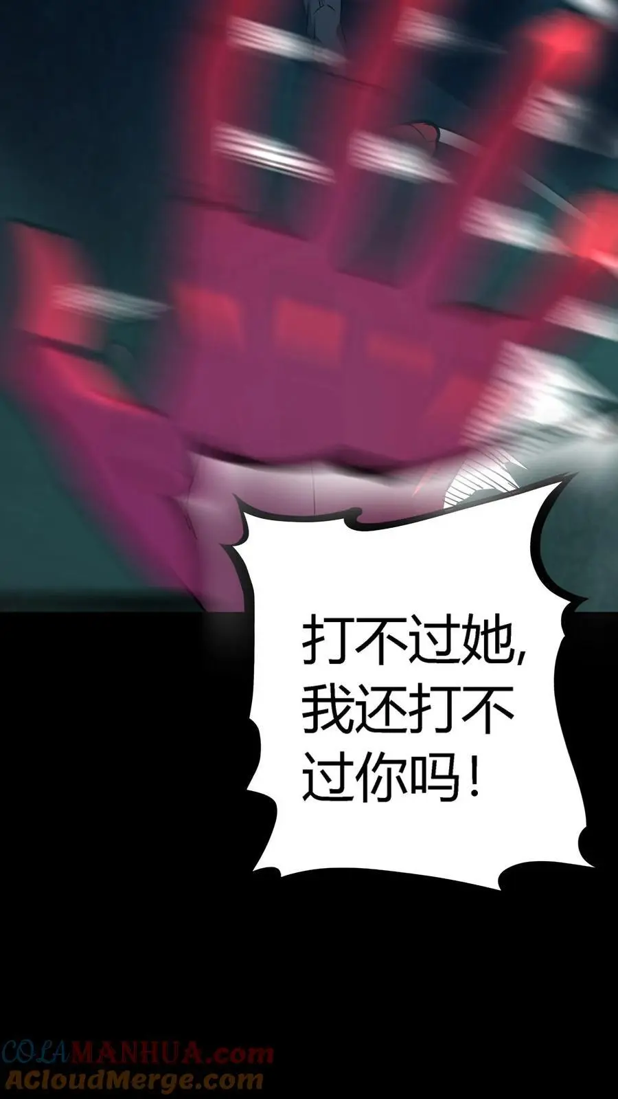 第161话 离奇起因 第9页