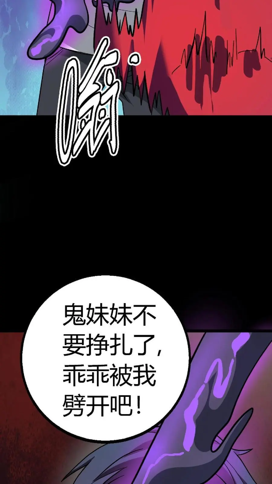第161话 离奇起因 第14页