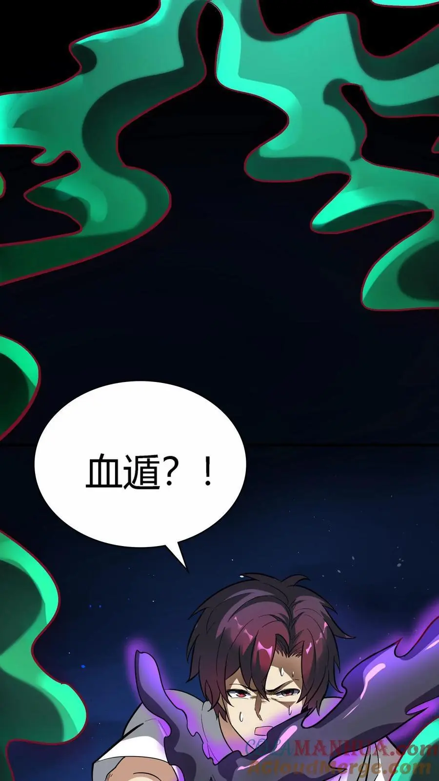 第161话 离奇起因 第17页