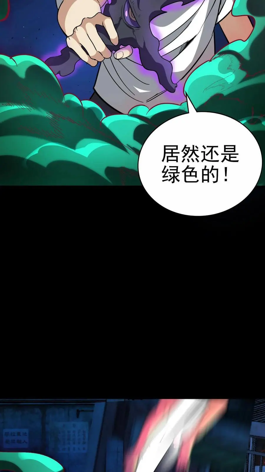第161话 离奇起因 第18页