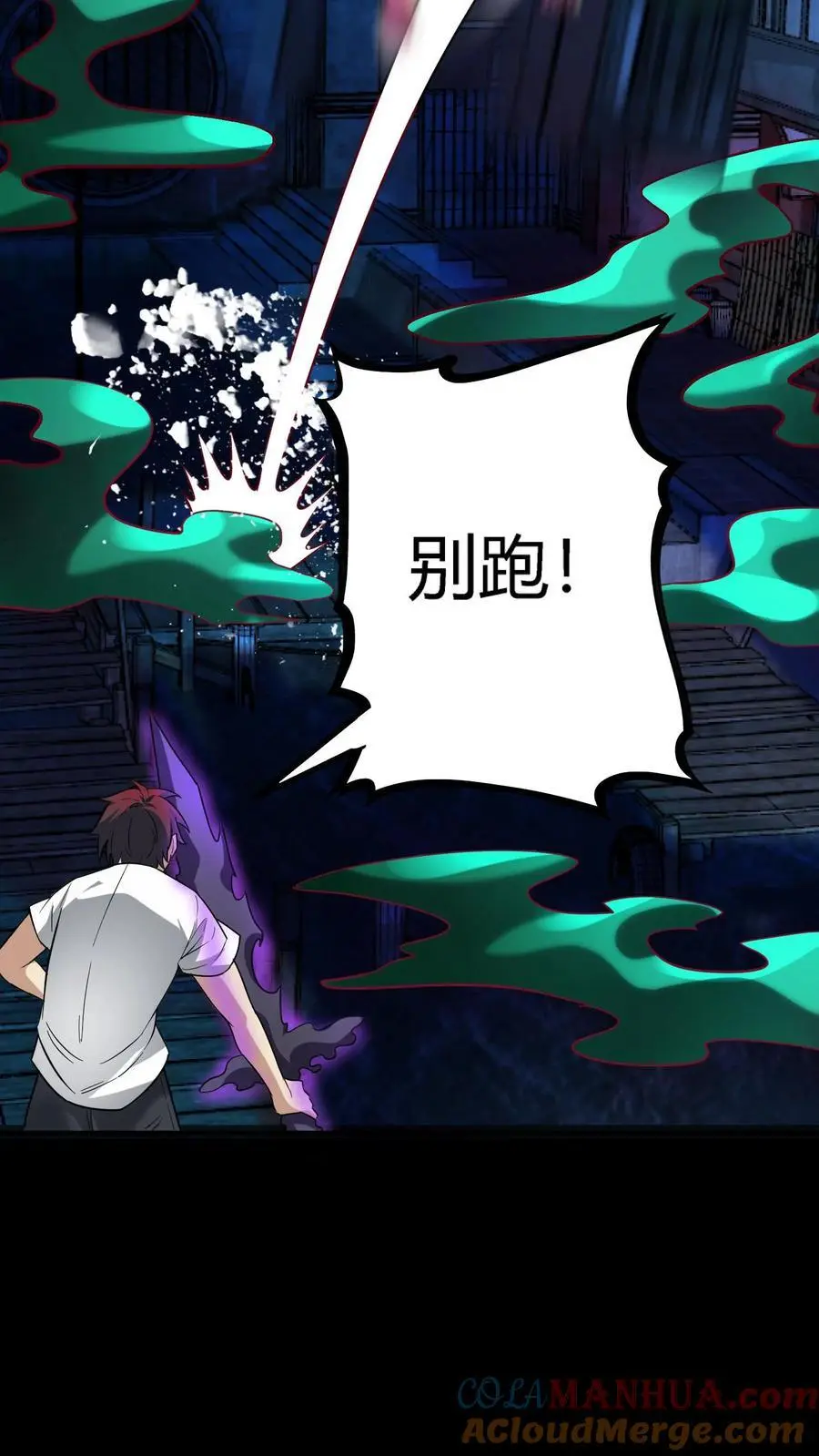 第161话 离奇起因 第19页
