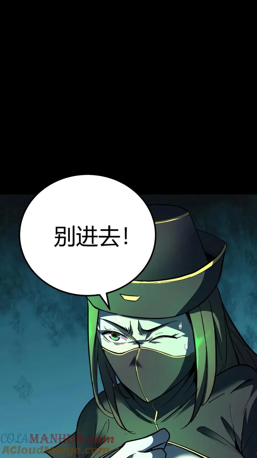 第161话 离奇起因 第23页
