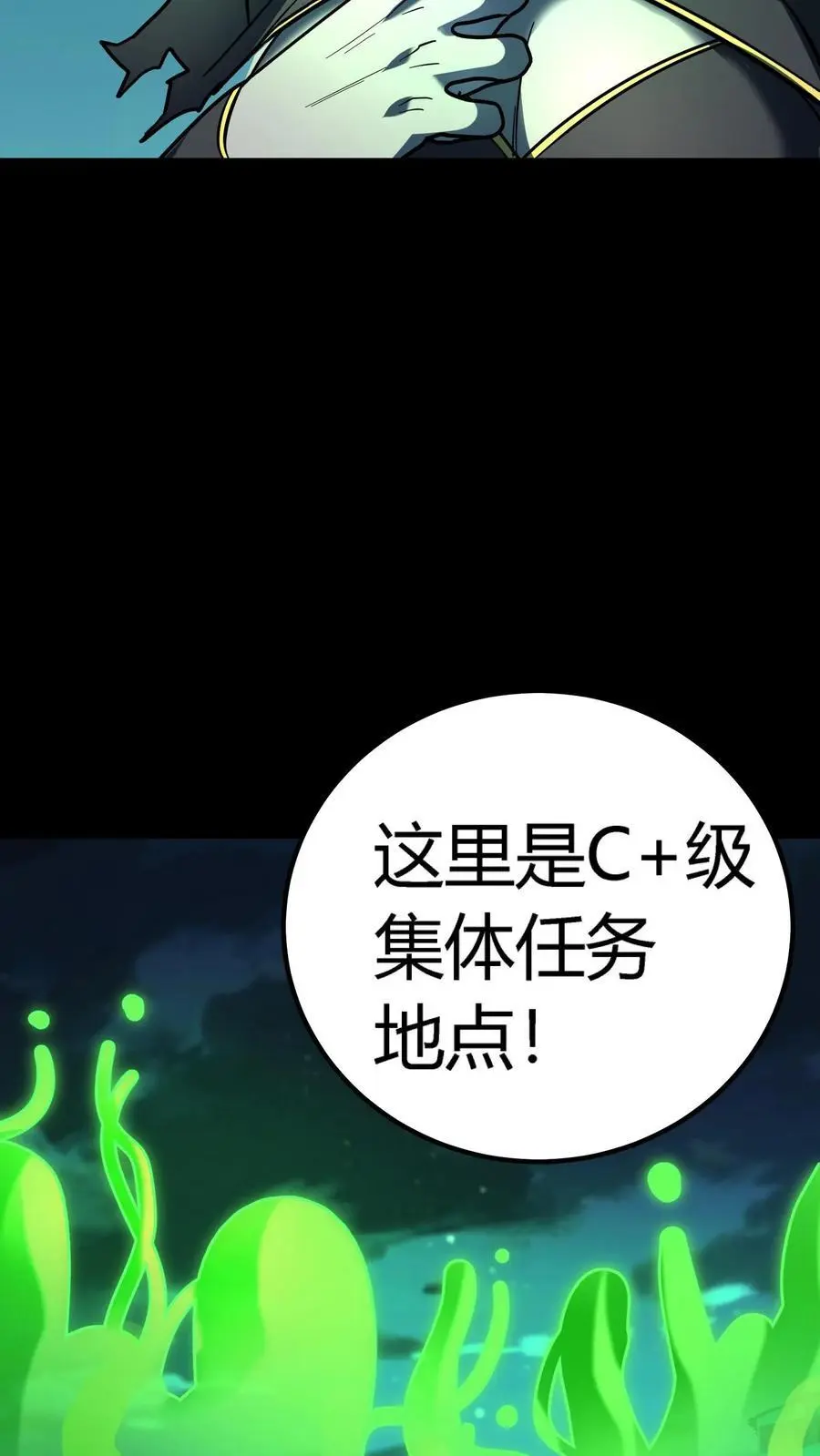 第161话 离奇起因 第24页