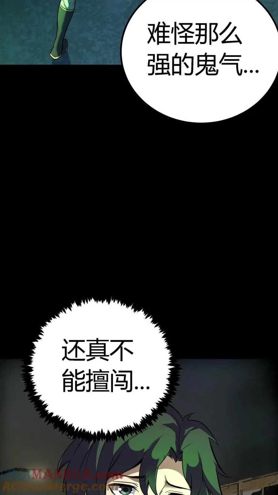 第161话 离奇起因 第27页