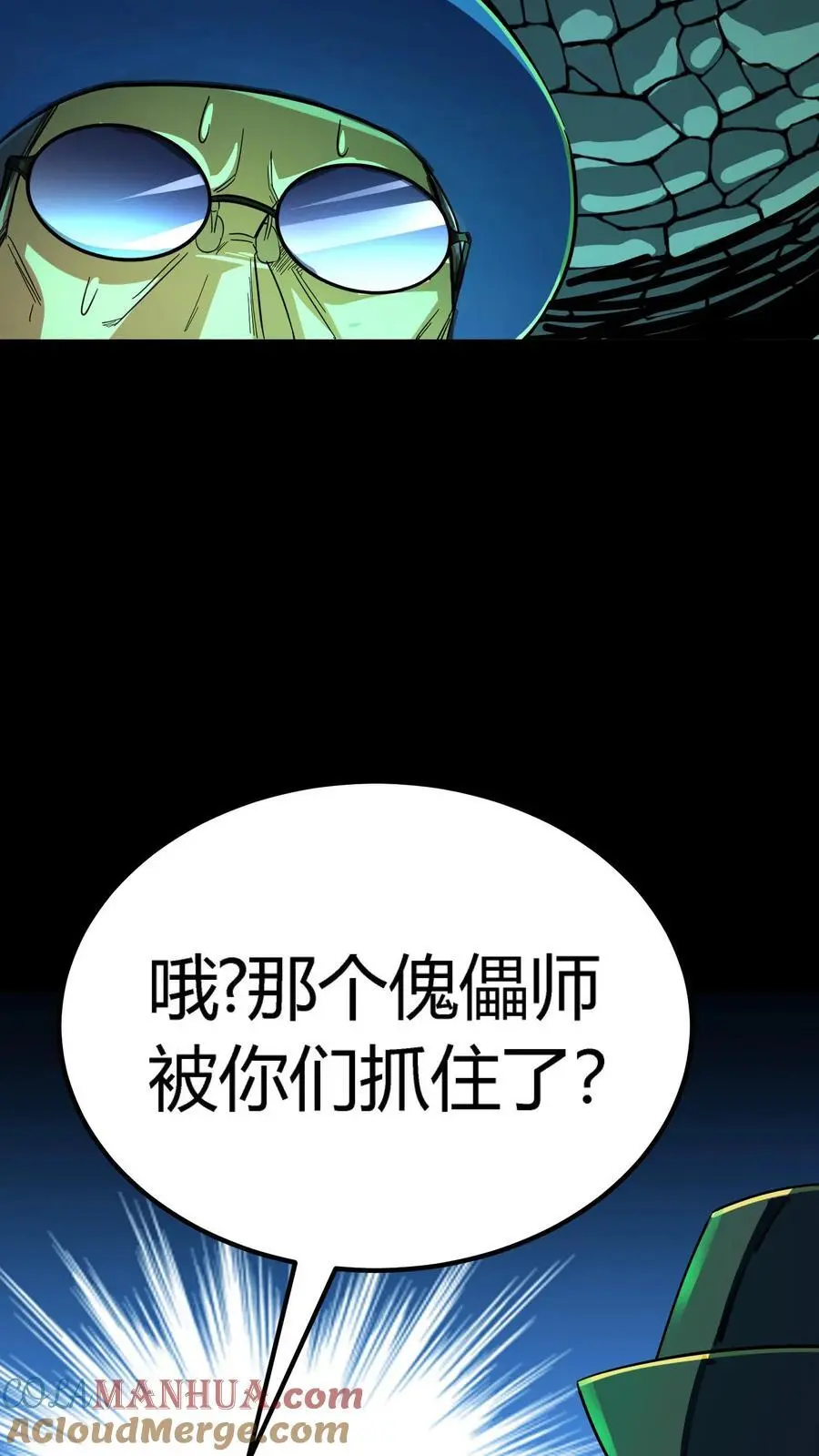 第161话 离奇起因 第31页