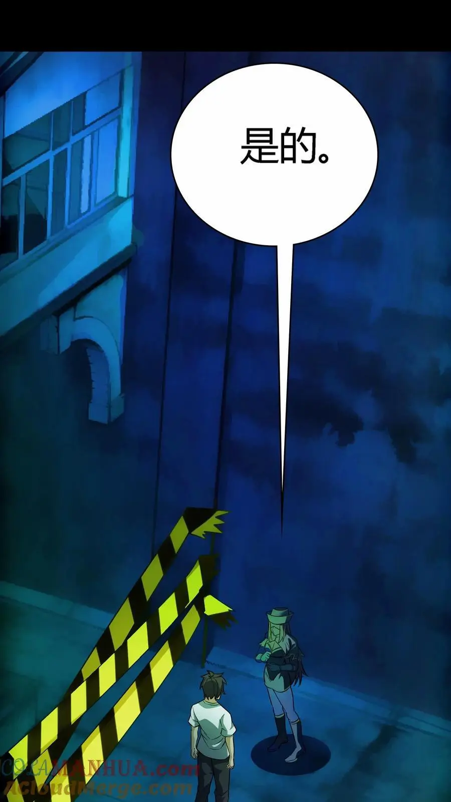 第161话 离奇起因 第33页