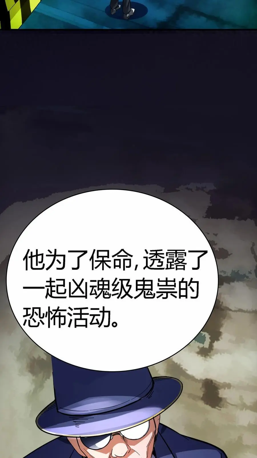 第161话 离奇起因 第34页