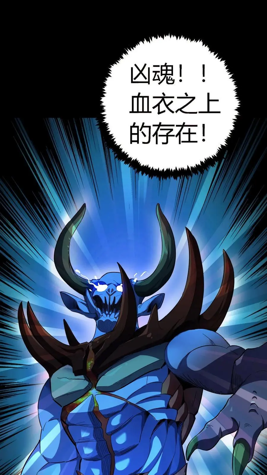 第161话 离奇起因 第36页