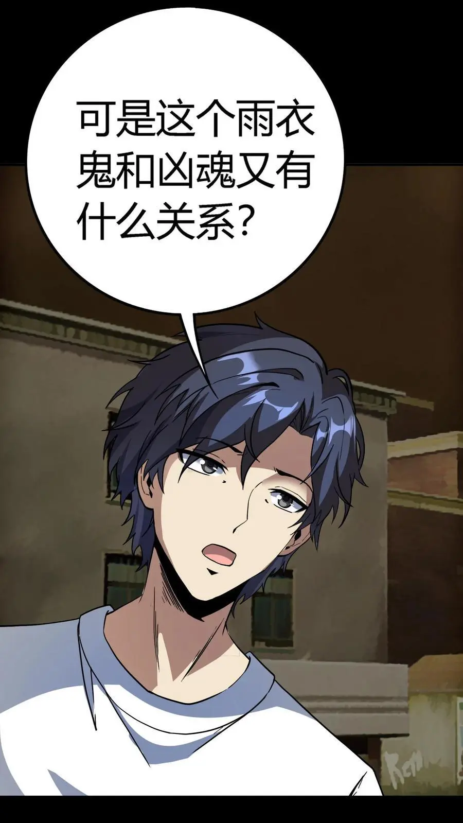 第161话 离奇起因 第38页
