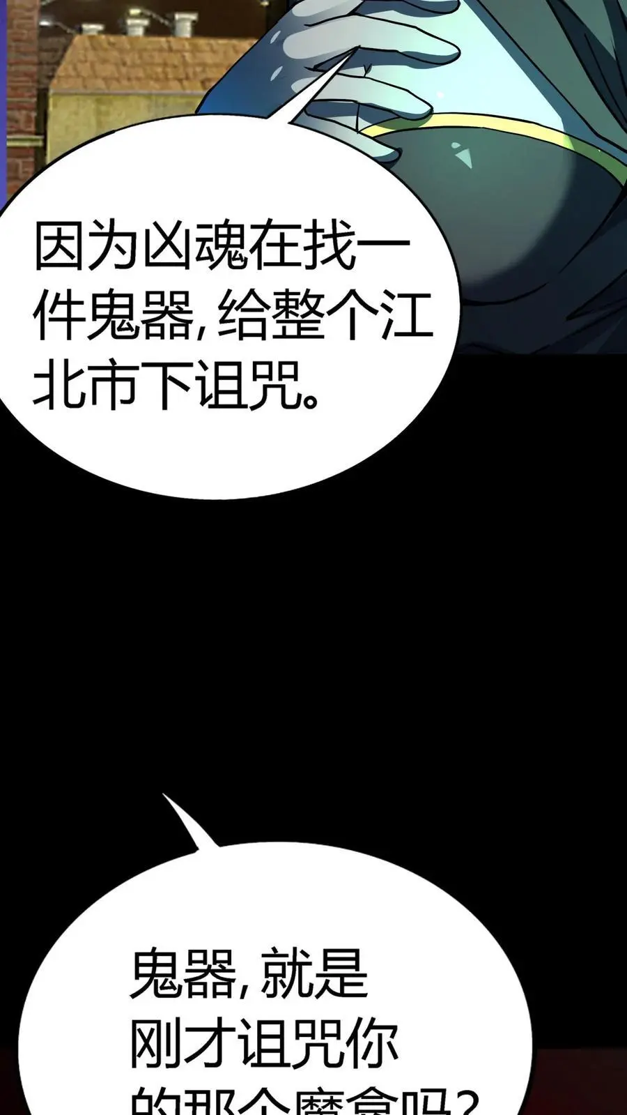 第161话 离奇起因 第40页