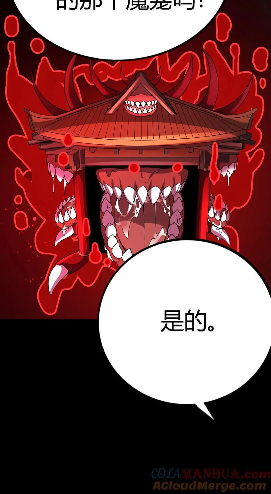 第161话 离奇起因 第41页
