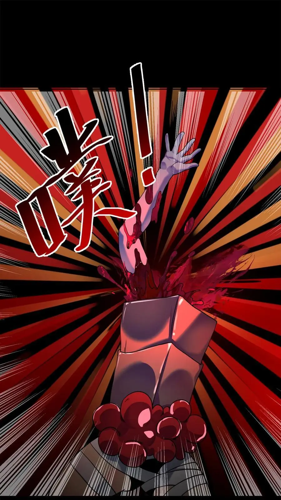 第160话 恐怖魔龛！厄运缠身！ 第2页