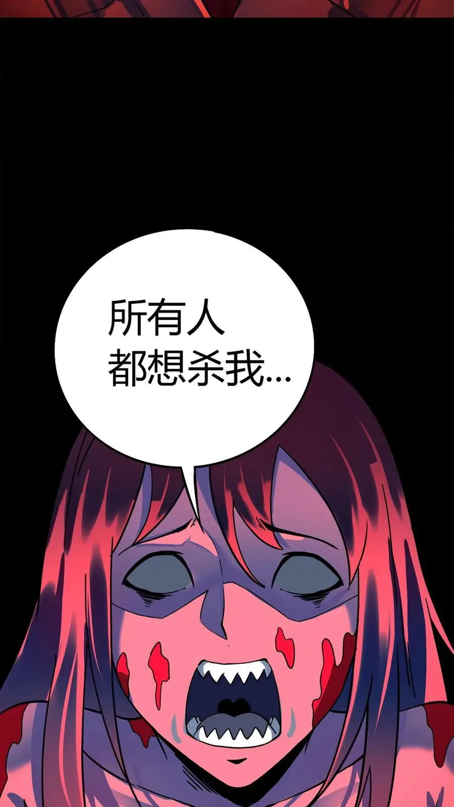 第160话 恐怖魔龛！厄运缠身！ 第4页