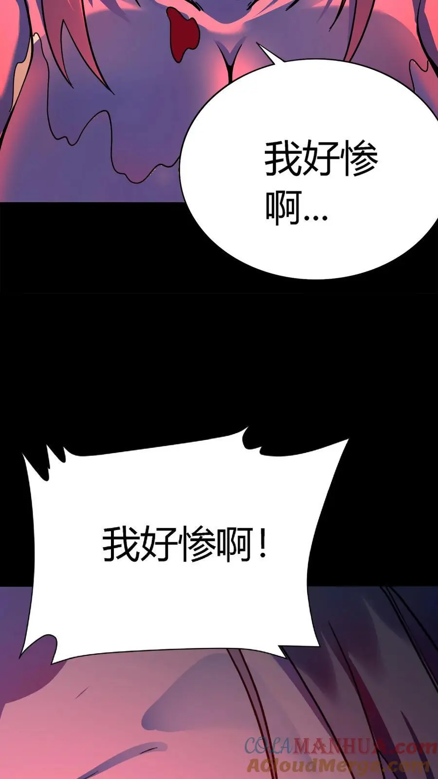 第160话 恐怖魔龛！厄运缠身！ 第5页