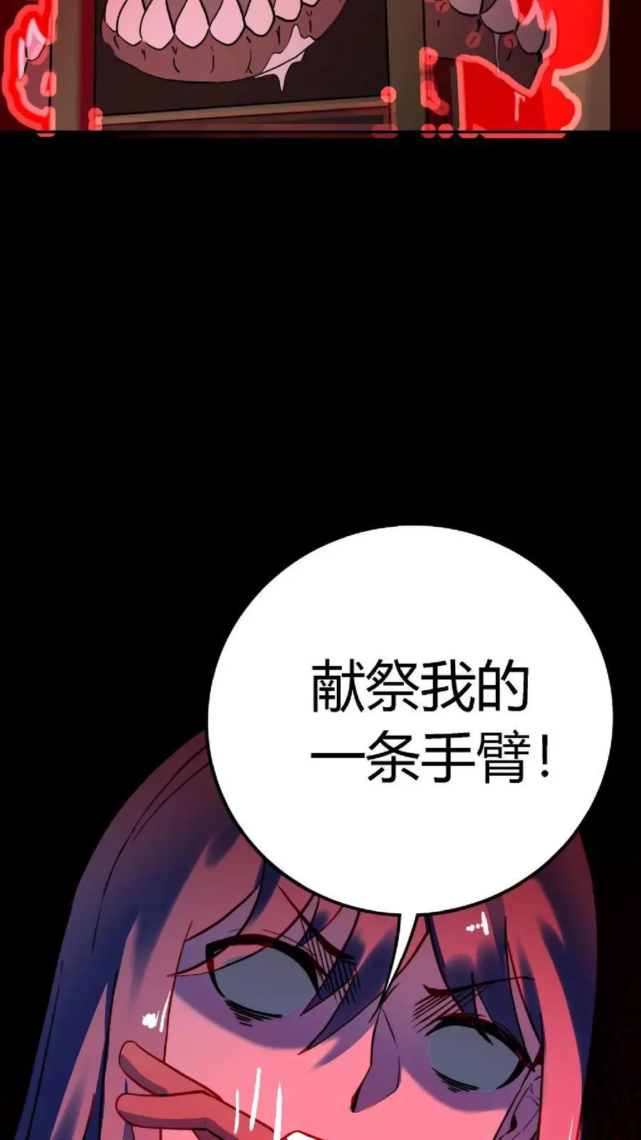 第160话 恐怖魔龛！厄运缠身！ 第8页