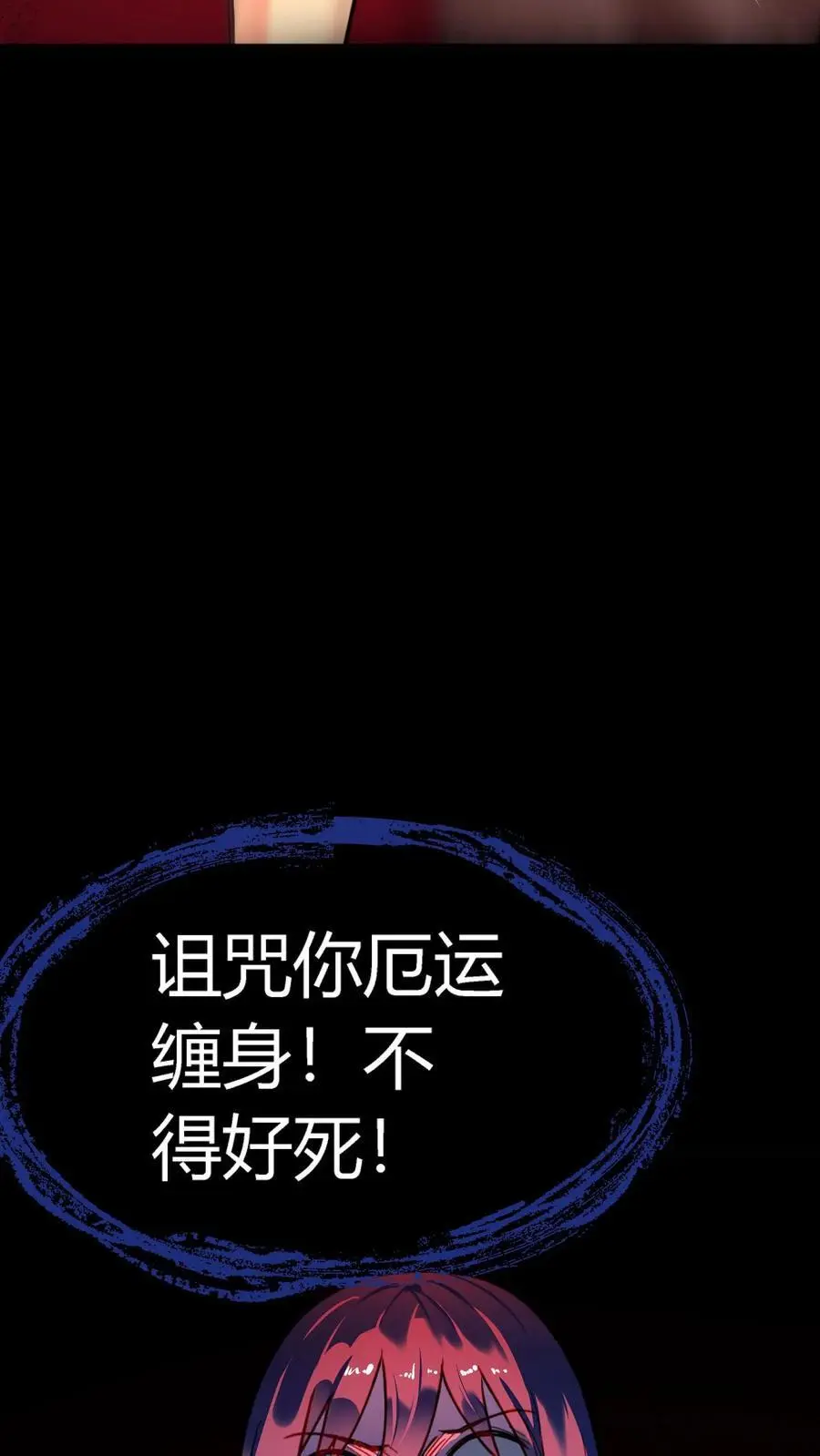 第160话 恐怖魔龛！厄运缠身！ 第12页