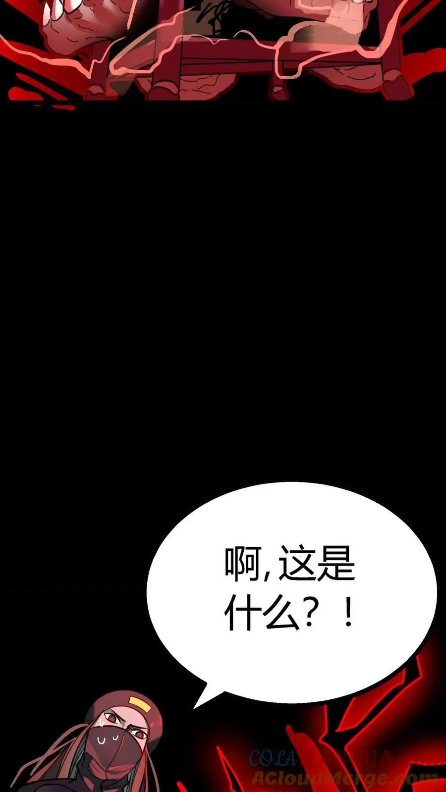 第160话 恐怖魔龛！厄运缠身！ 第15页