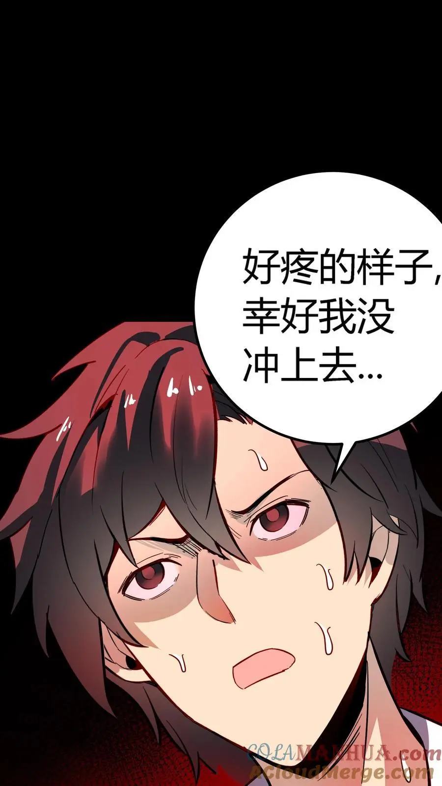 第160话 恐怖魔龛！厄运缠身！ 第21页