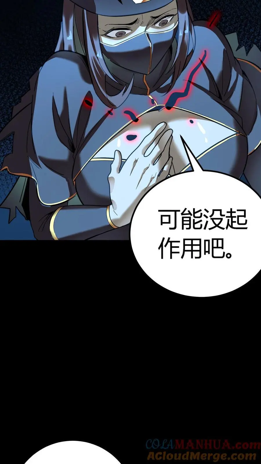 第160话 恐怖魔龛！厄运缠身！ 第23页